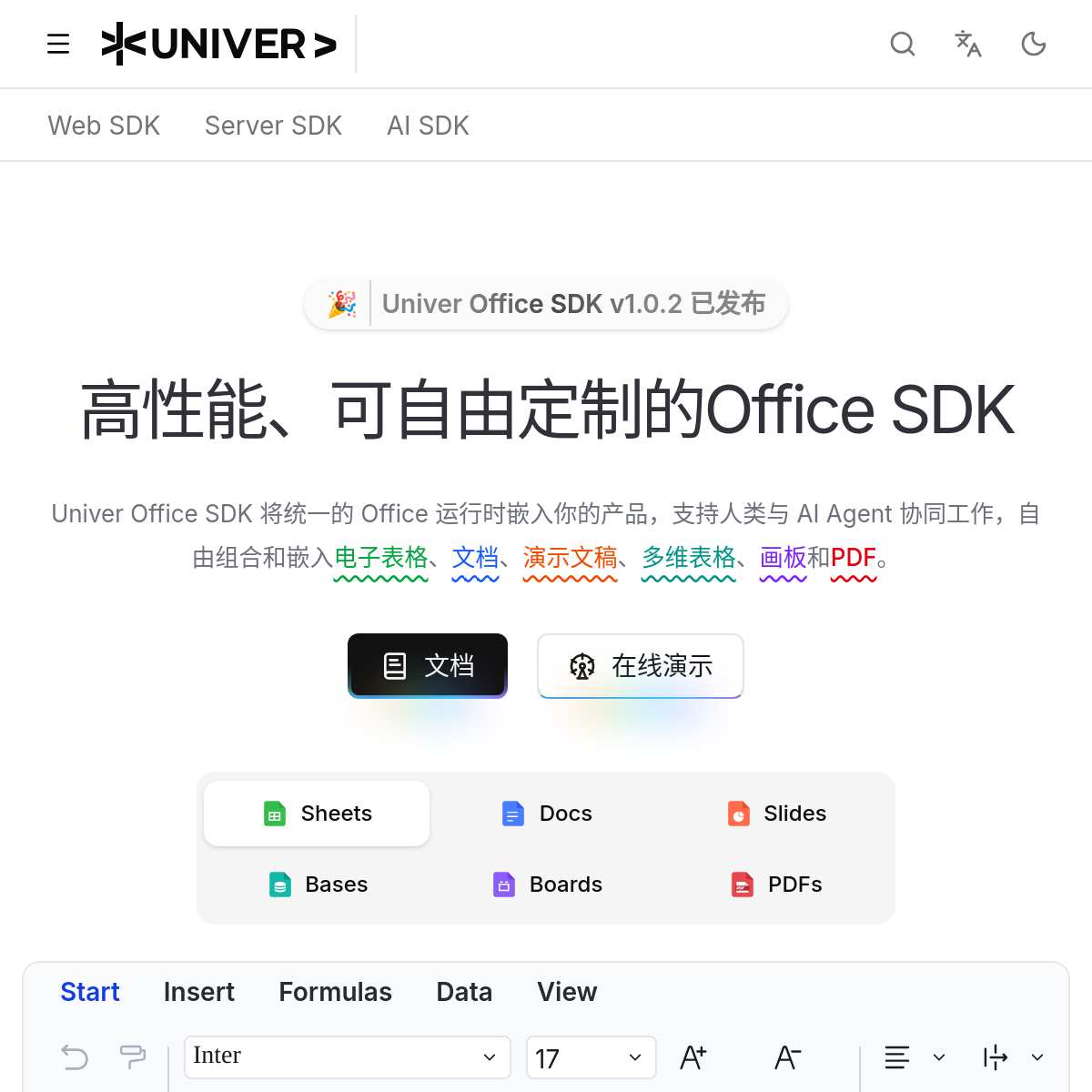 Univer | 可嵌入的 Office SDK